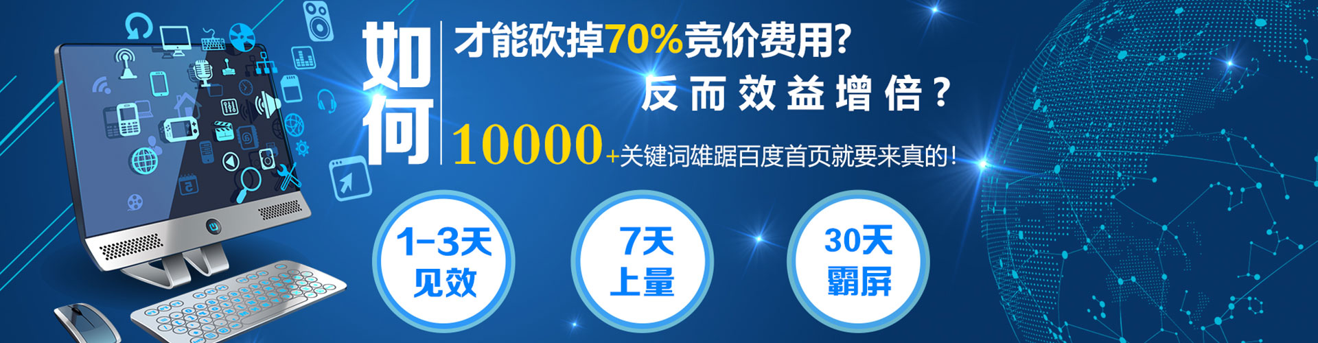 海口百度推广优化