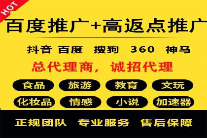 百度竞价包年推广助力企业转型