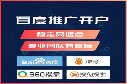 百度推广开户的五大步骤及其实操案例