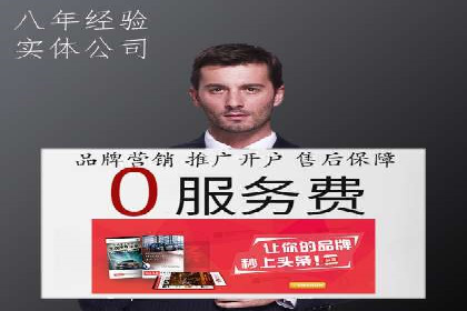 互联网金融渠道开户返点趋势